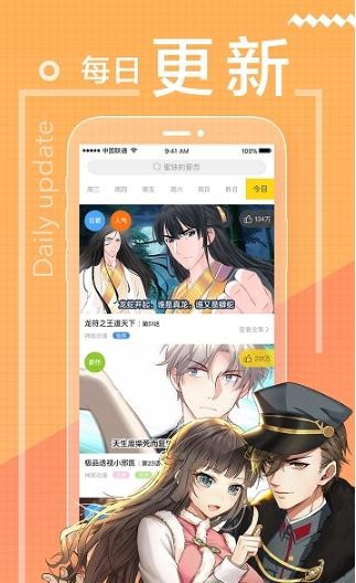 万渣朝凰漫画截图