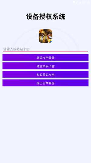 鸡仙Pro2.0截图