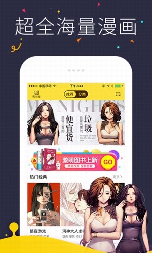 兽人漫画截图