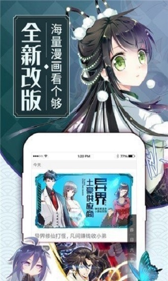 五韩漫画免费版截图