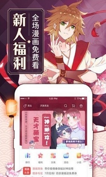 五韩漫画免费版截图