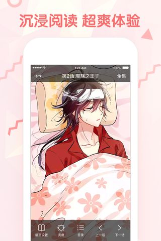 韩漫秀漫画截图