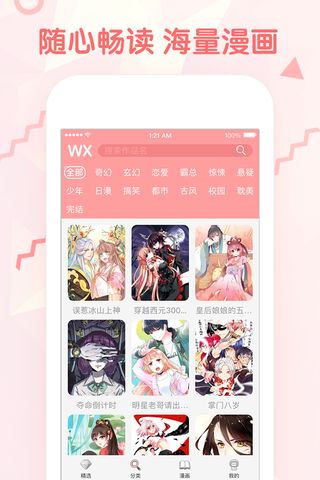 韩漫秀漫画截图