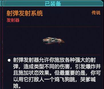 赛博朋克2077刀剑系核心加点攻略介绍