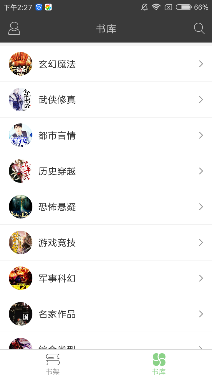 搜书王APP