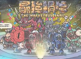 最强蜗牛匡扶汉室长安怎么触发 海神三叉戟怎么获得