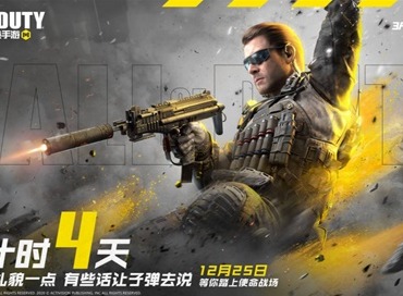 使命召唤手游上线倒计时4天，KPL现场发布国服CG