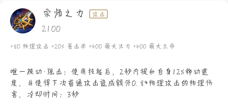 暴力双吸流鲁班七号火了！摆脱无尽，这件2100是制胜法宝