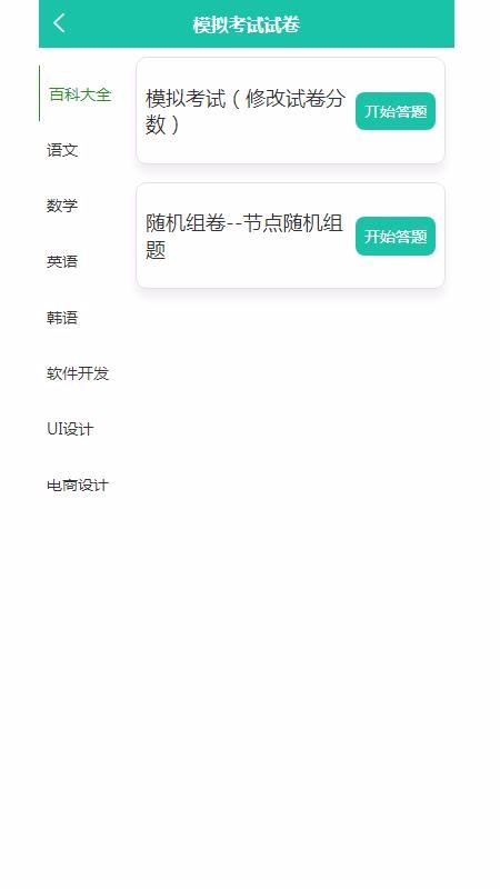 抖学院截图