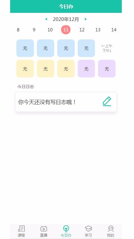 抖学院截图