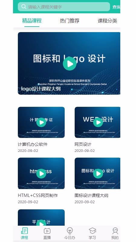 抖学院截图