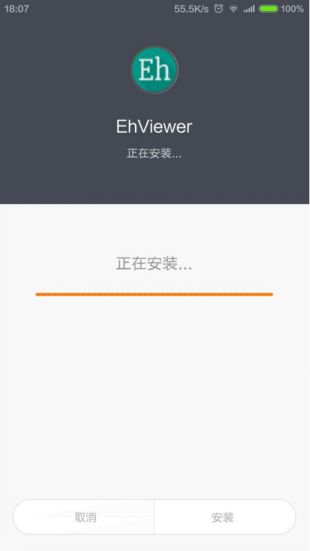 EhViewer最新版截图