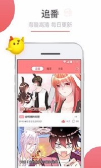 可米酷漫画APP