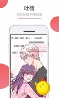 可米酷漫画APP