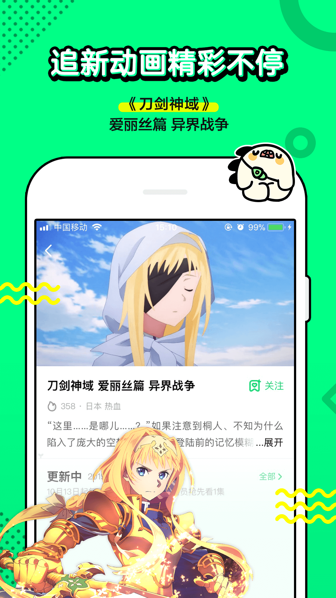 wuking漫画免费APP