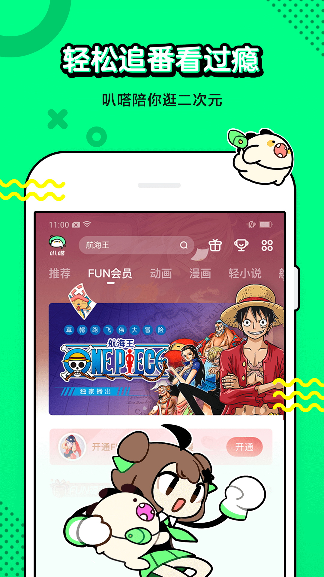 wuking漫画免费APP截图