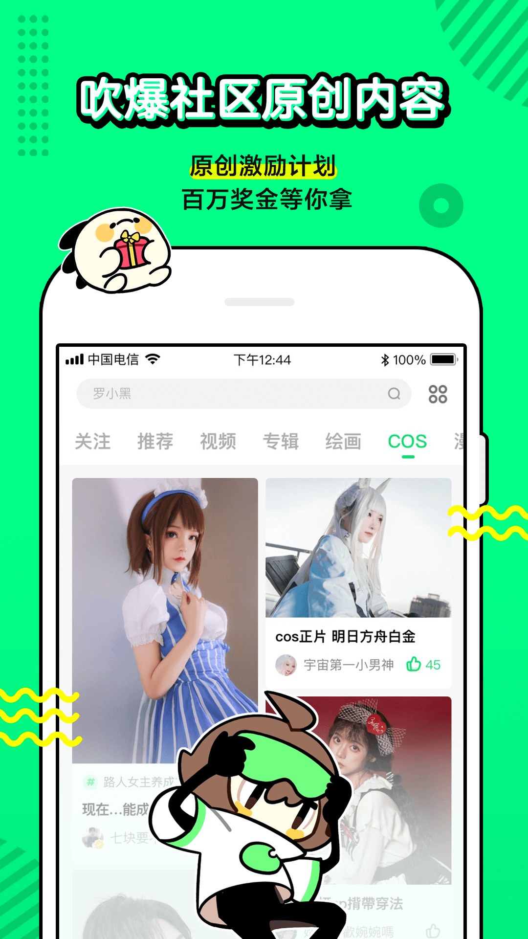 wuking漫画免费APP截图