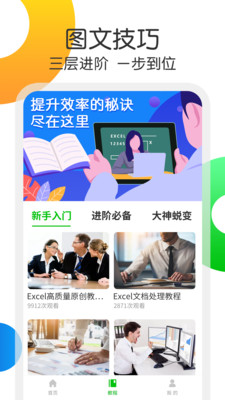 Excel表格处理截图