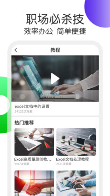 Excel表格处理截图