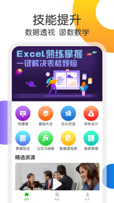 Excel表格处理截图