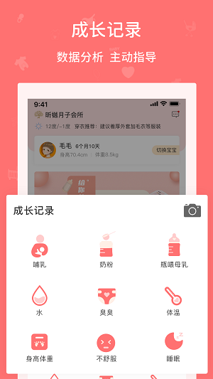 婴爱