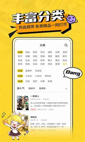 免费漫画阅读器截图