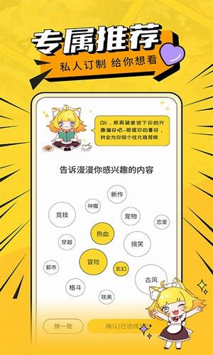 免费漫画阅读器截图