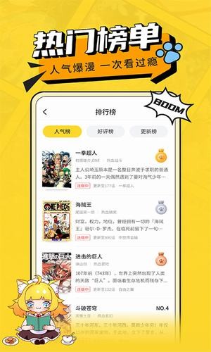 免费漫画阅读器截图