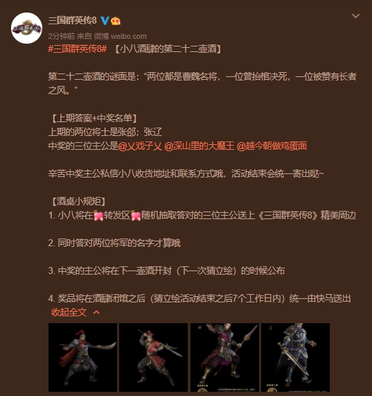 三国群英传8新武将立绘曝光 张郃张辽技能公布