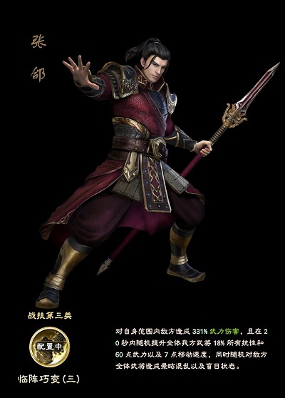 三国群英传8新武将立绘曝光 张郃张辽技能公布