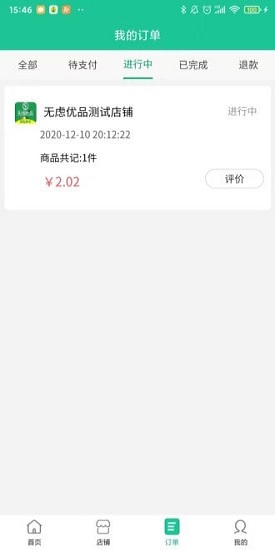 无虑优品