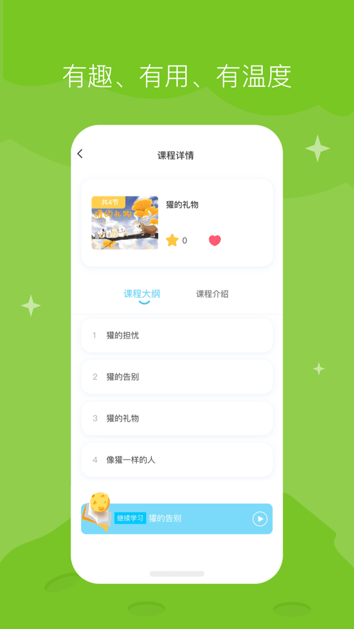 知阅书房截图