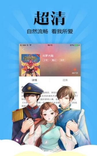 韩国第一漫画截图