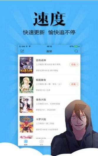 韩国第一漫画截图