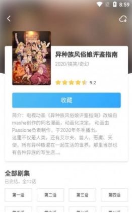 唧唧追番