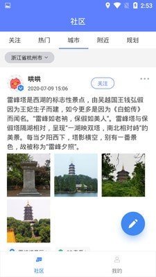 房车网截图