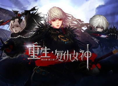 DNF女鬼剑第五职业介绍 女鬼剑技能