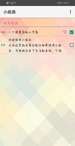 小纸条