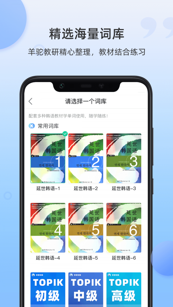羊驼韩语单词截图