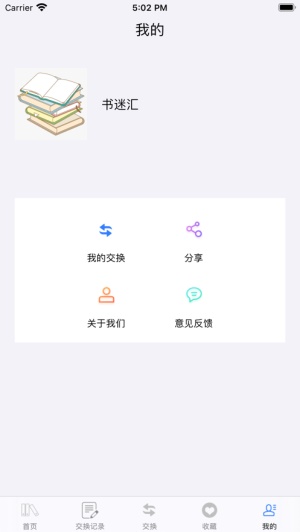 书迷汇