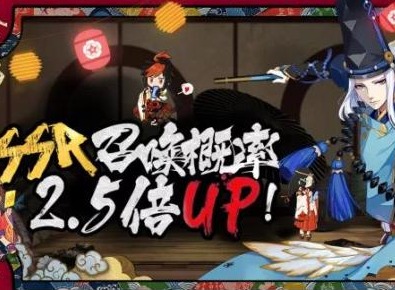 阴阳师圣诞召唤活动福利介绍 2020圣诞召唤UP福利总览