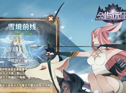 剑与远征雪境前线路线介绍 雪境前线图文攻略