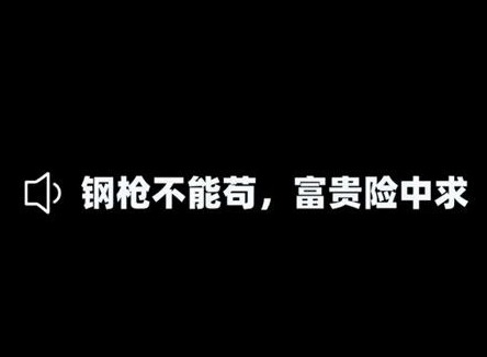 和平精英不求人语音包获取方法 不求人语音包免费如何获取