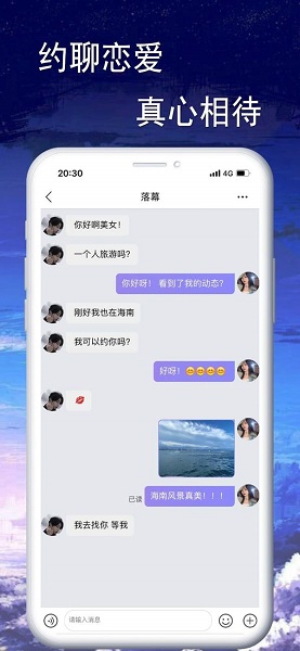 聆悦语音截图