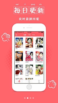 漫画粉app