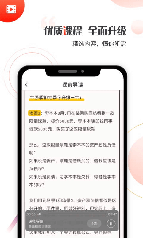 启牛学堂截图