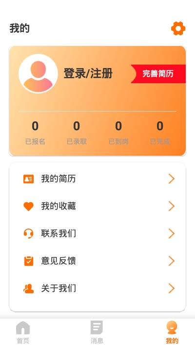 万职通app截图