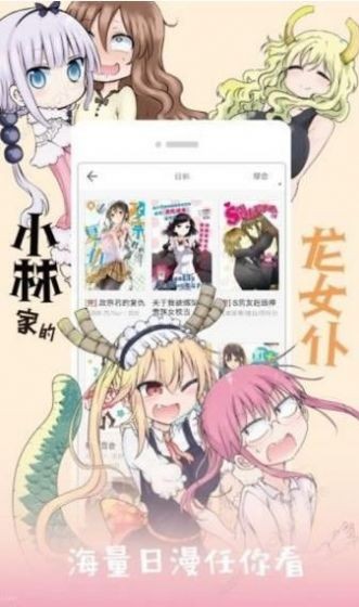 笔趣阁漫画版