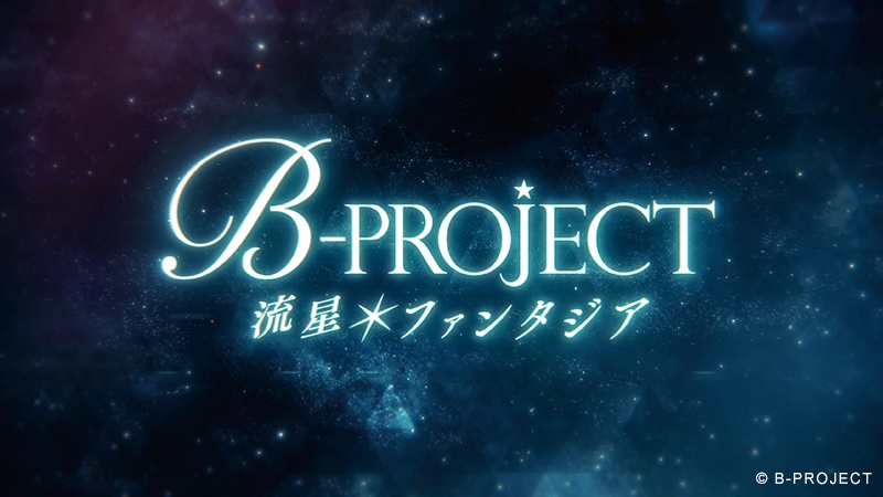 《B-PROJECT》发表动画第3季 花江夏树、加藤和树 演唱会后照片公开分享！