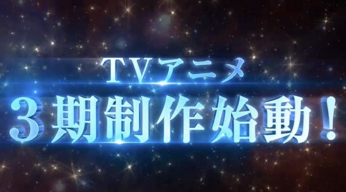 《B-PROJECT》发表动画第3季 花江夏树、加藤和树 演唱会后照片公开分享！